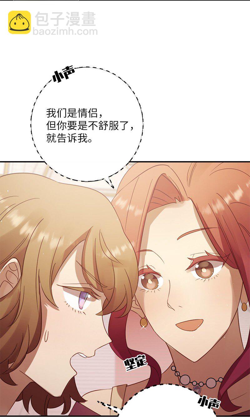 12 这位是我的女朋友(1/2)-第13话