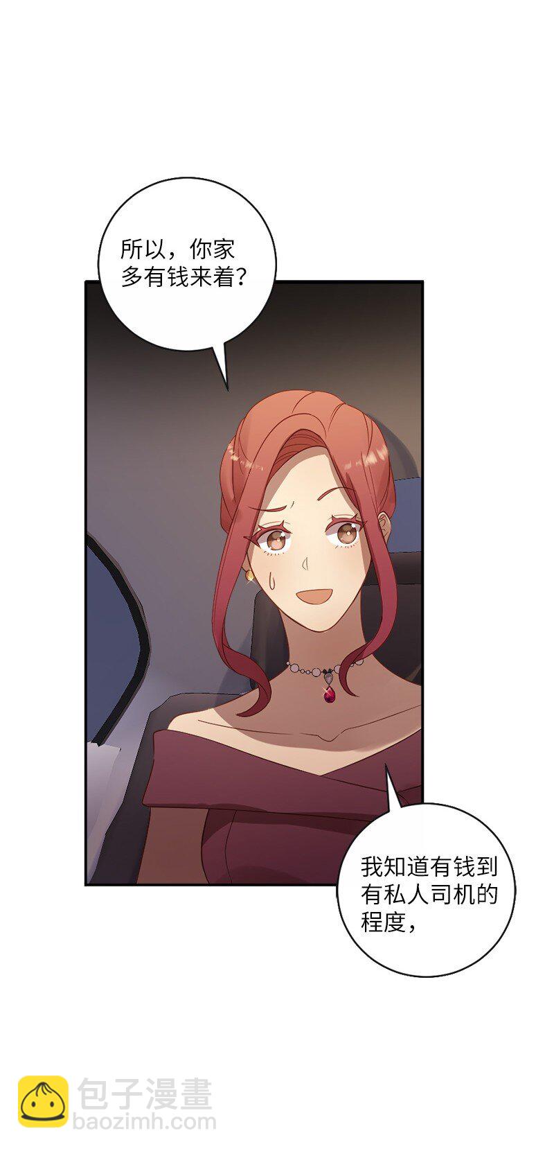 12 这位是我的女朋友(1/2)-第13话