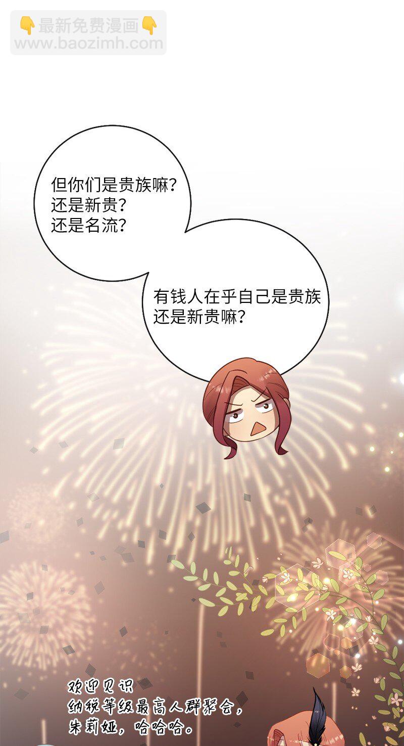 12 这位是我的女朋友(1/2)-第13话