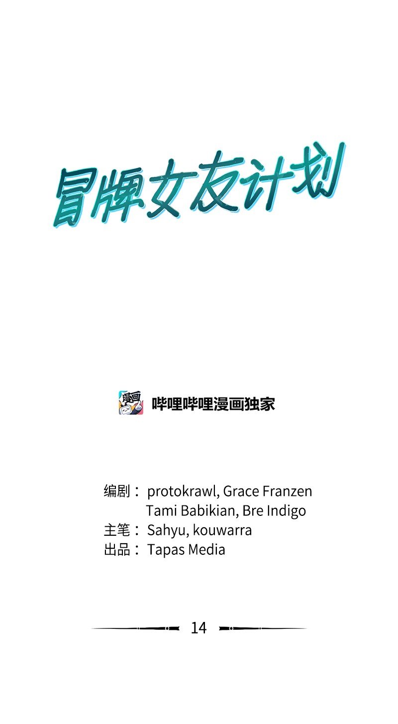 14 我不懂爱(1/2)-第15话