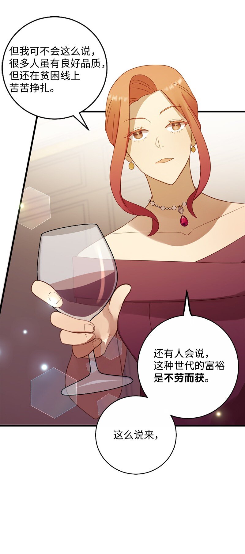 14 我不懂爱(1/2)-第15话