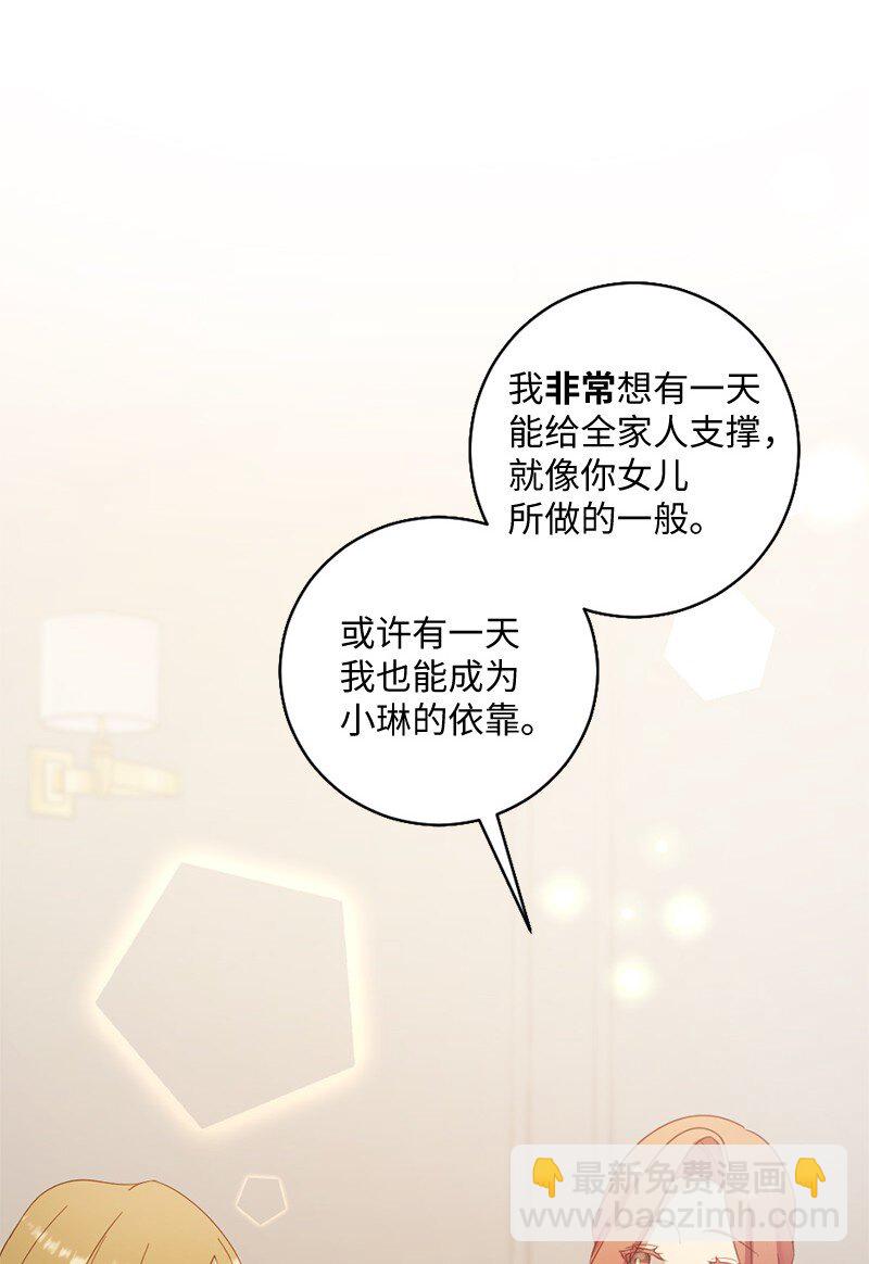 14 我不懂爱(1/2)-第15话