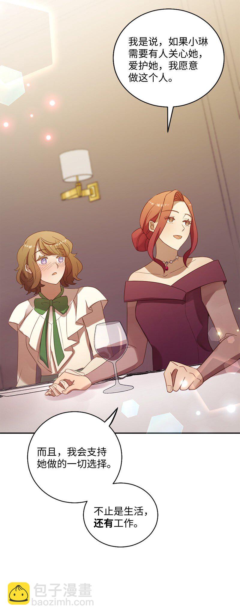 14 我不懂爱(1/2)-第15话