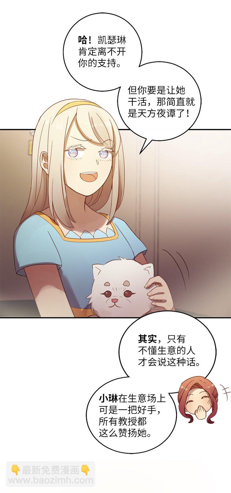 14 我不懂爱(1/2)-第15话