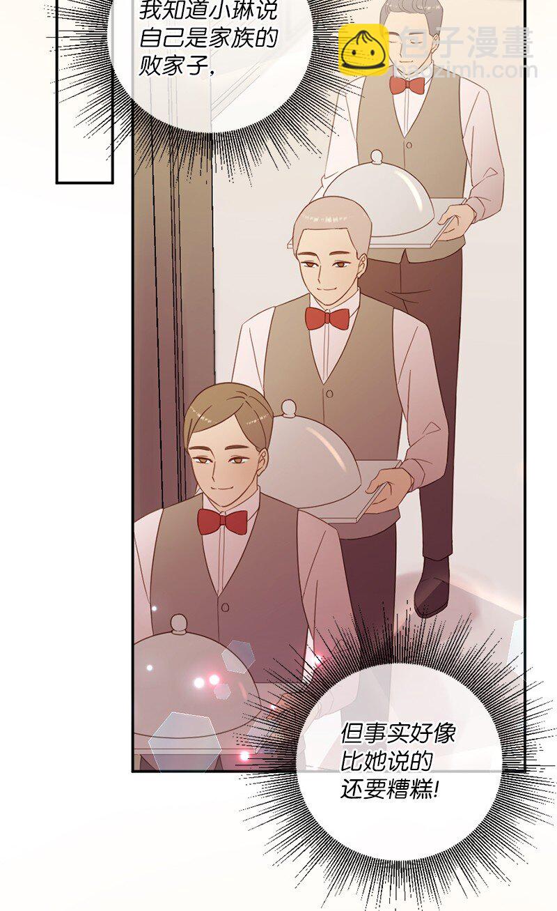 14 我不懂爱(1/2)-第15话