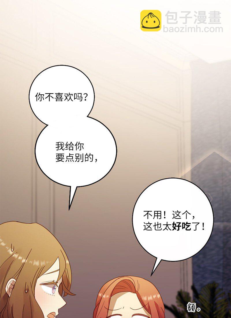 14 我不懂爱(1/2)-第15话