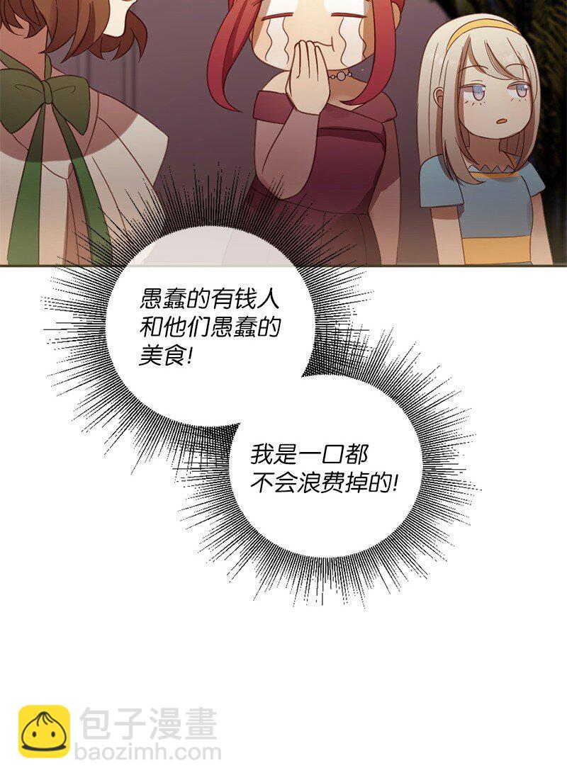 14 我不懂爱(1/2)-第15话