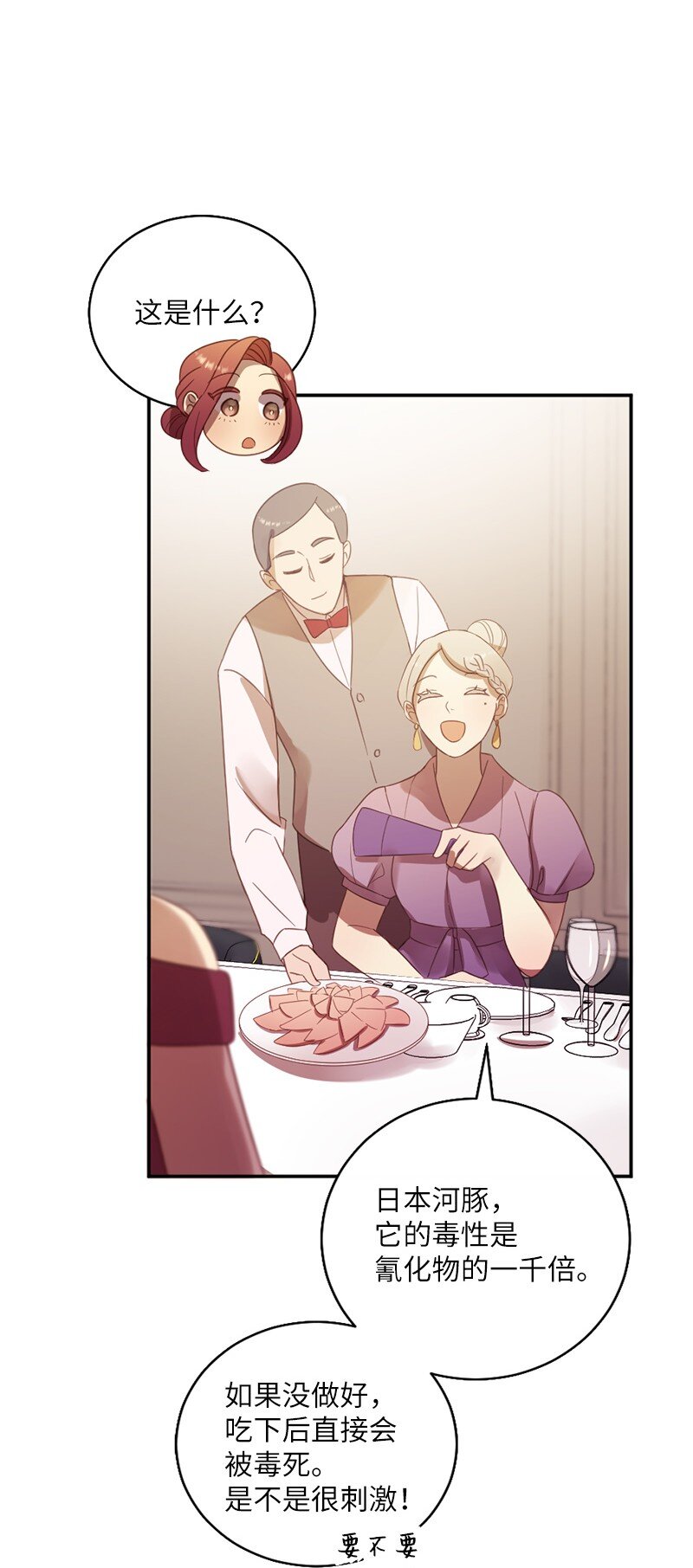 14 我不懂爱(1/2)-第15话