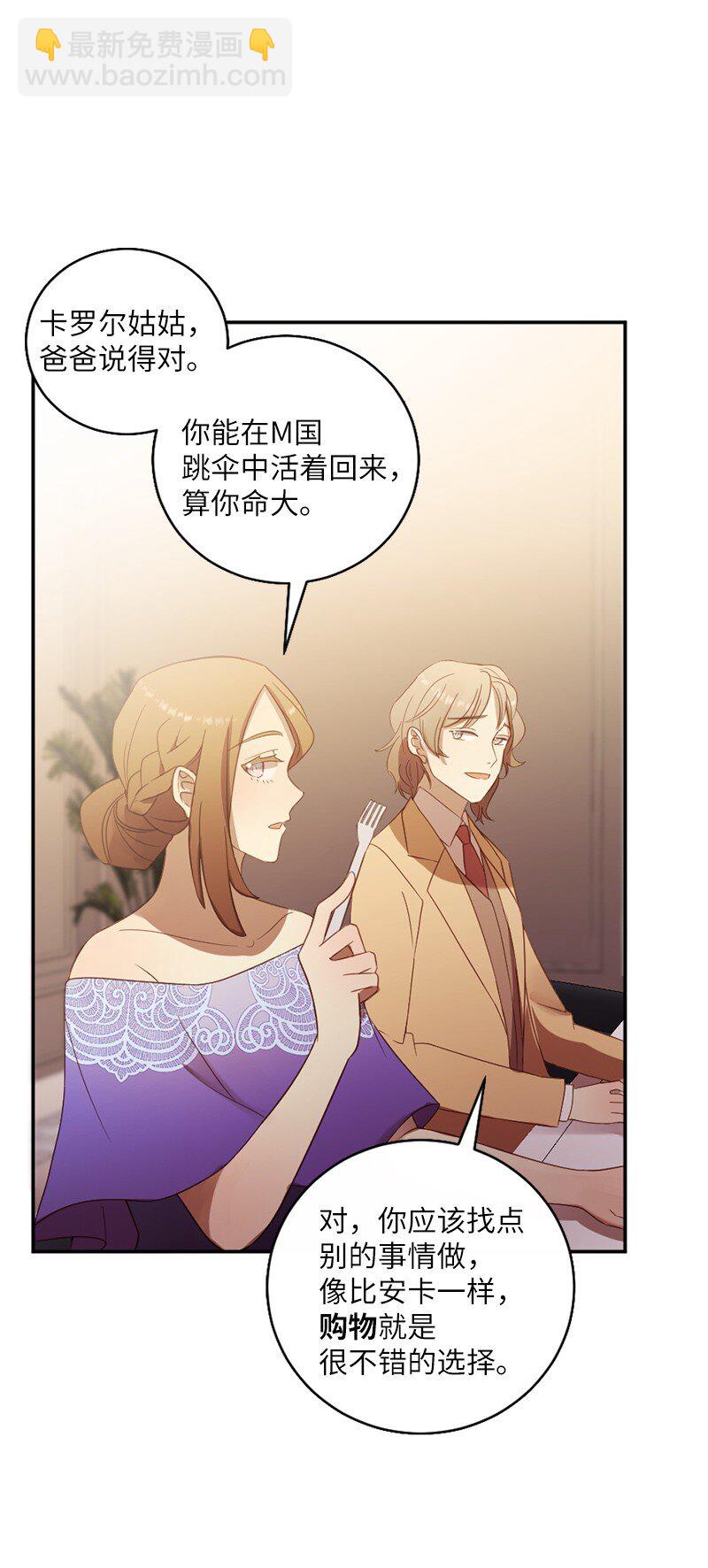 14 我不懂爱(1/2)-第15话