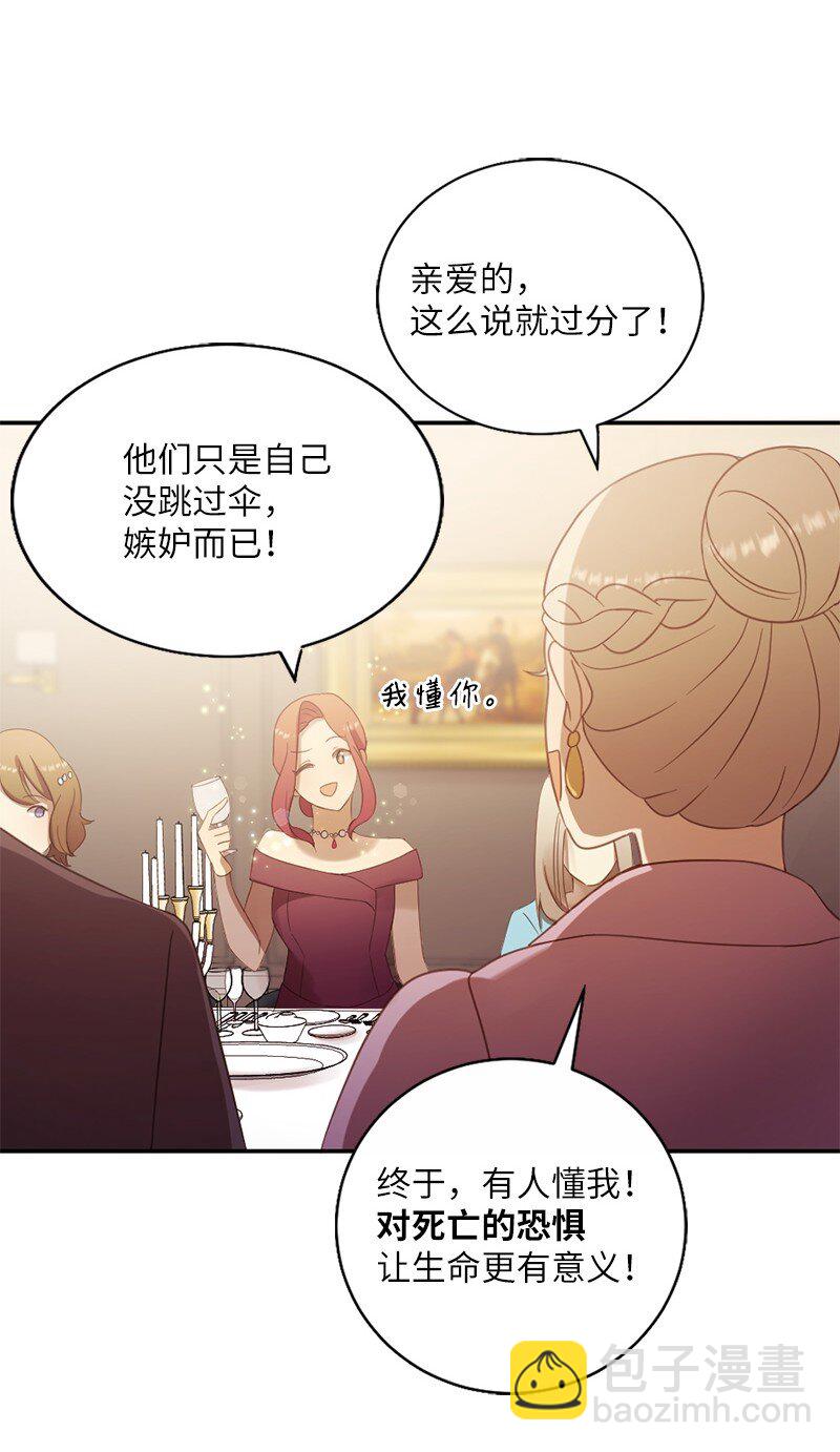 14 我不懂爱(1/2)-第15话