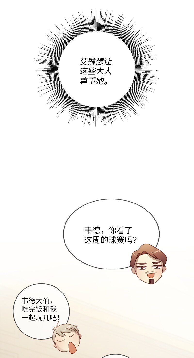 14 我不懂爱(1/2)-第15话