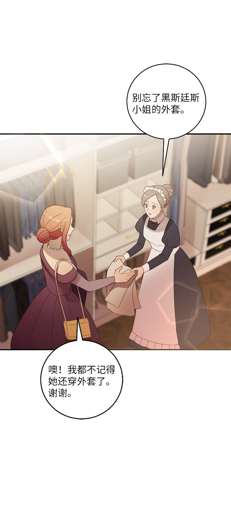 14 我不懂爱(1/2)-第15话