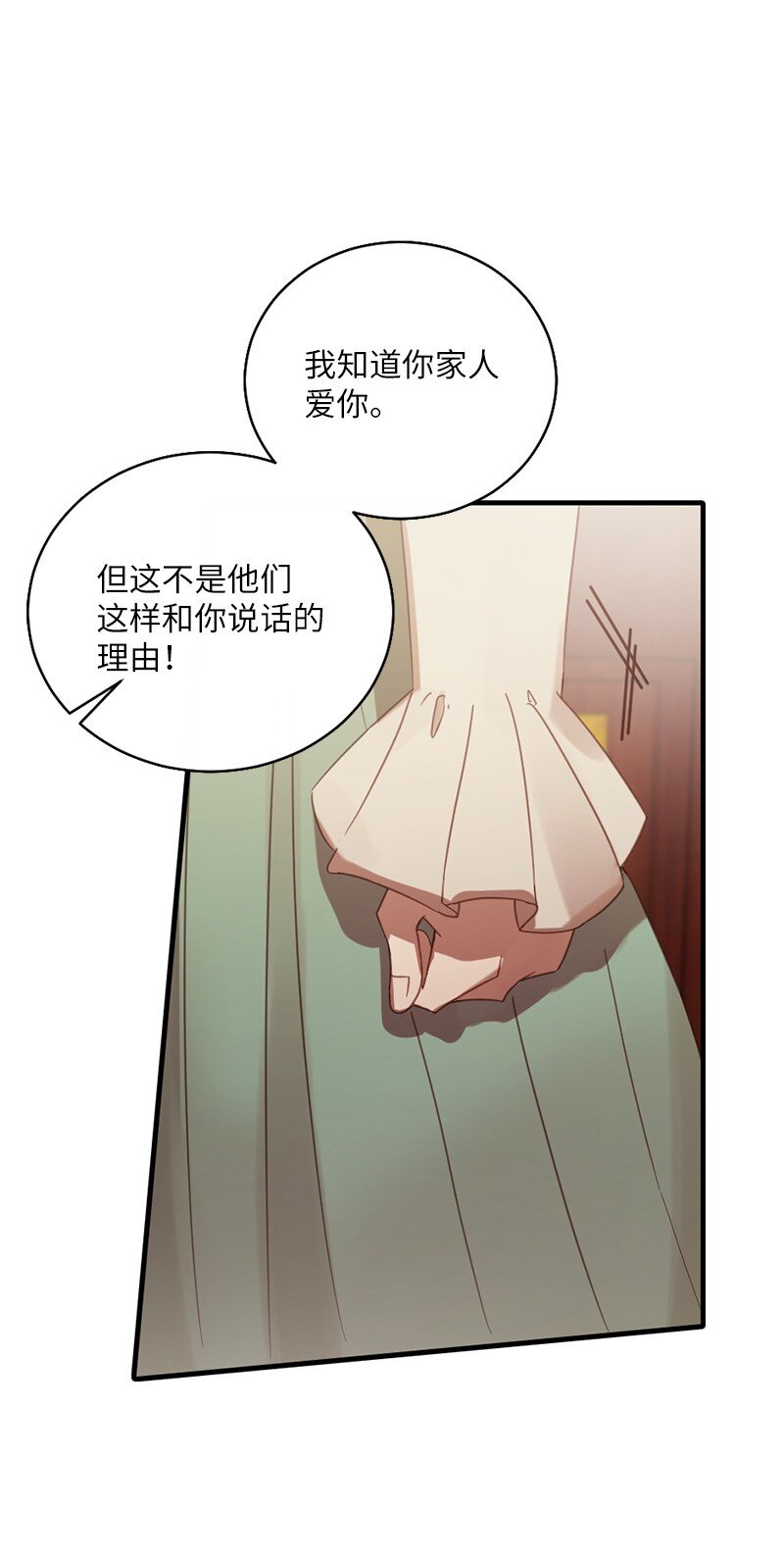 冒牌女友計劃 - 14 我不懂愛(2/2) - 4