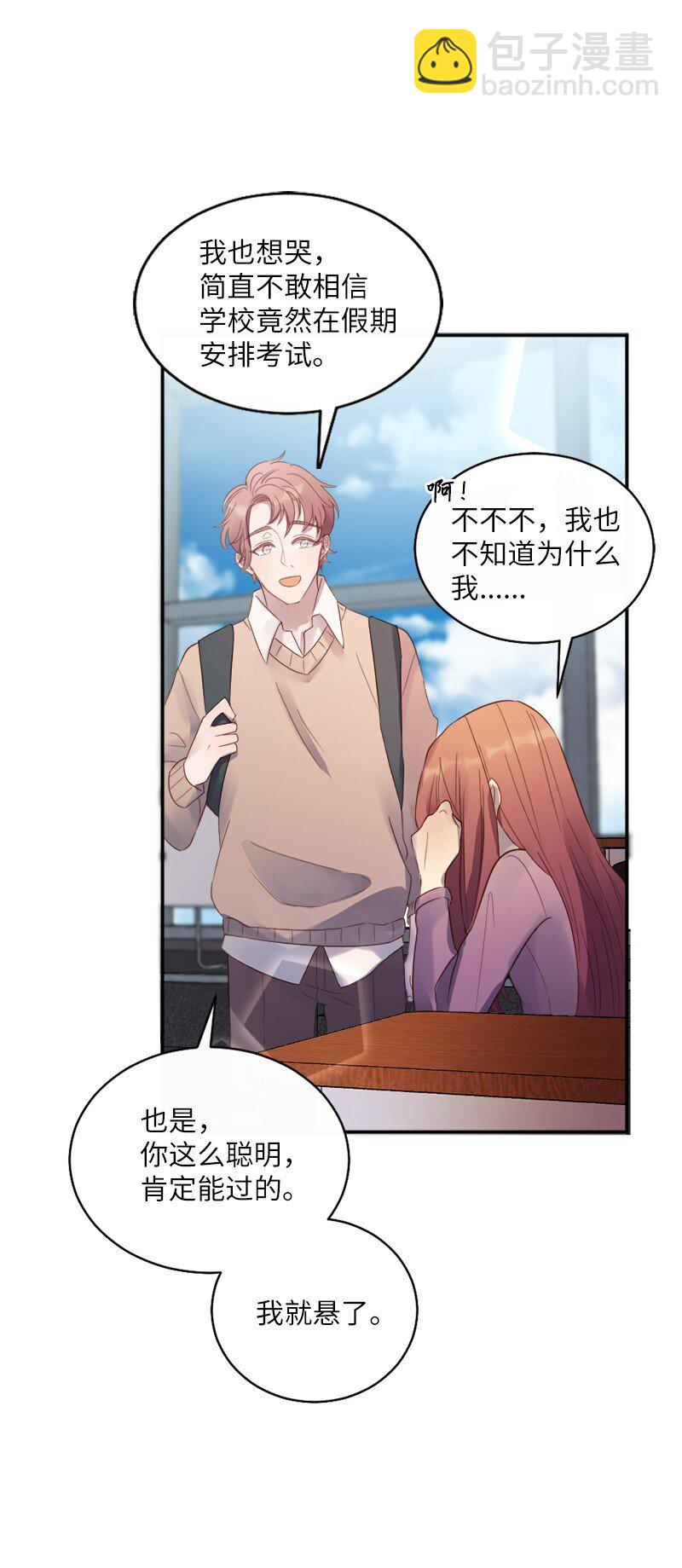 16 共进晚餐吗？(1/2)-第17话