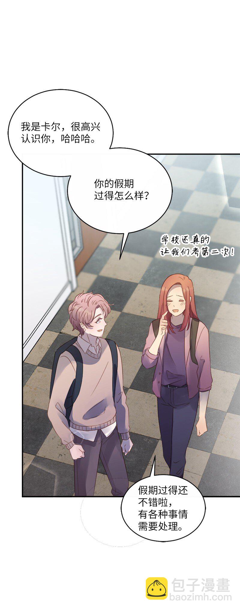 16 共进晚餐吗？(1/2)-第17话