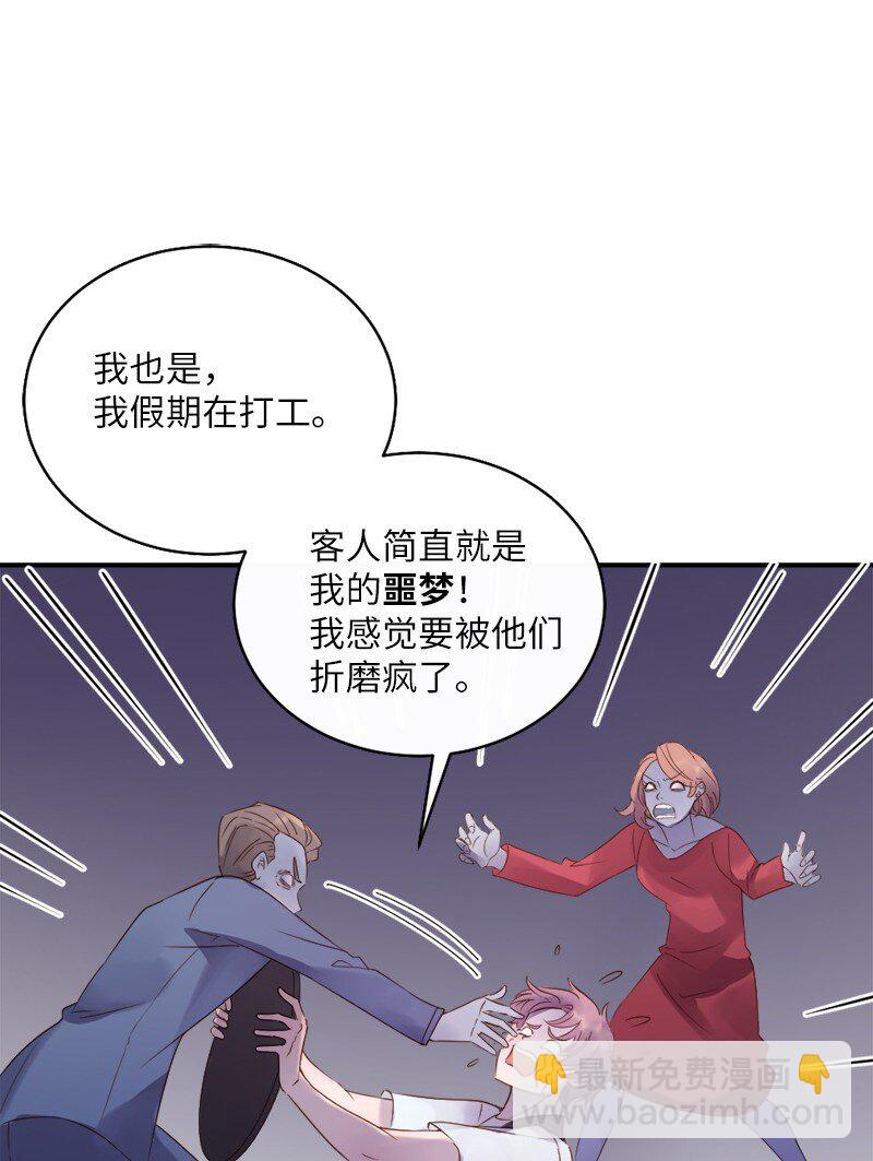 16 共进晚餐吗？(1/2)-第17话