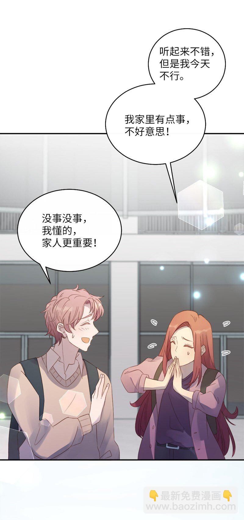 16 共进晚餐吗？(1/2)-第17话