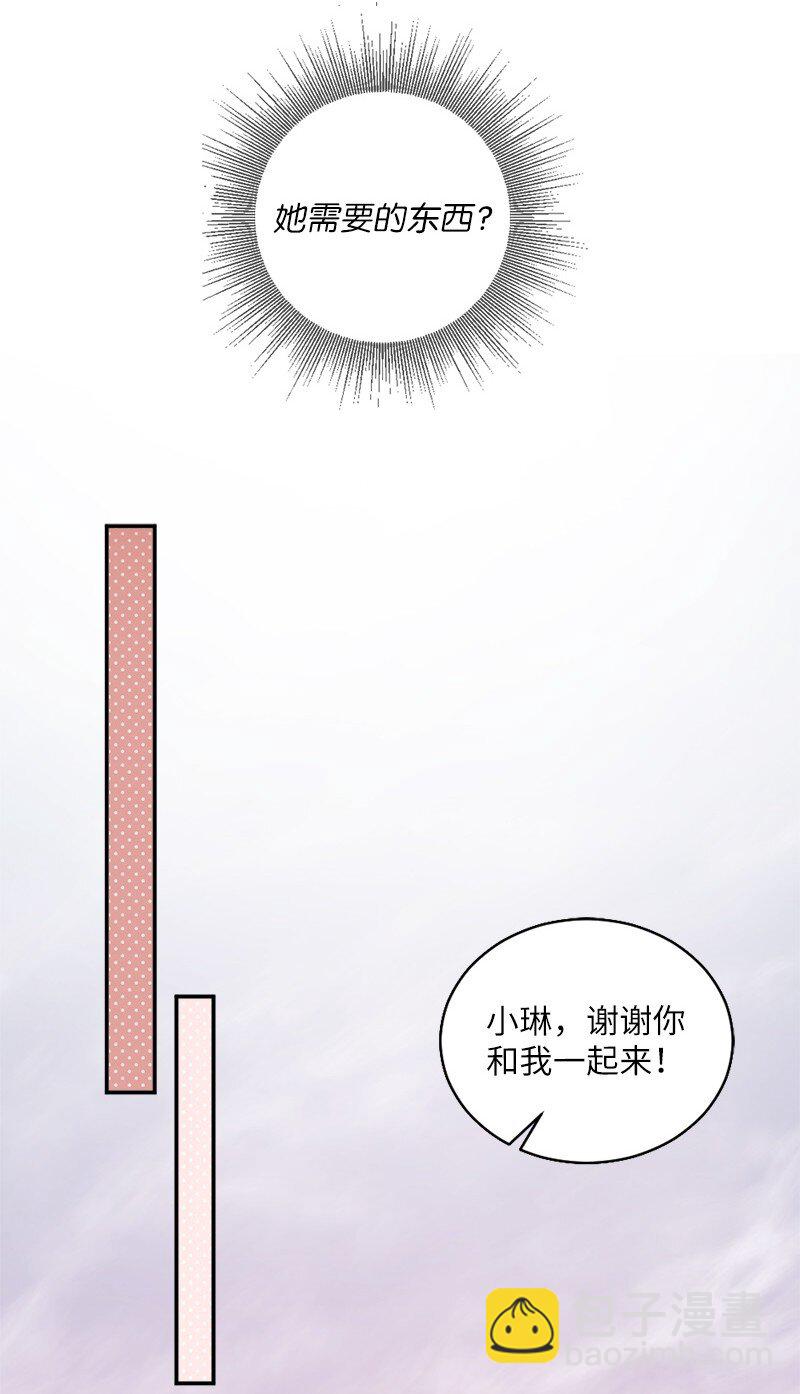 16 共进晚餐吗？(1/2)-第17话