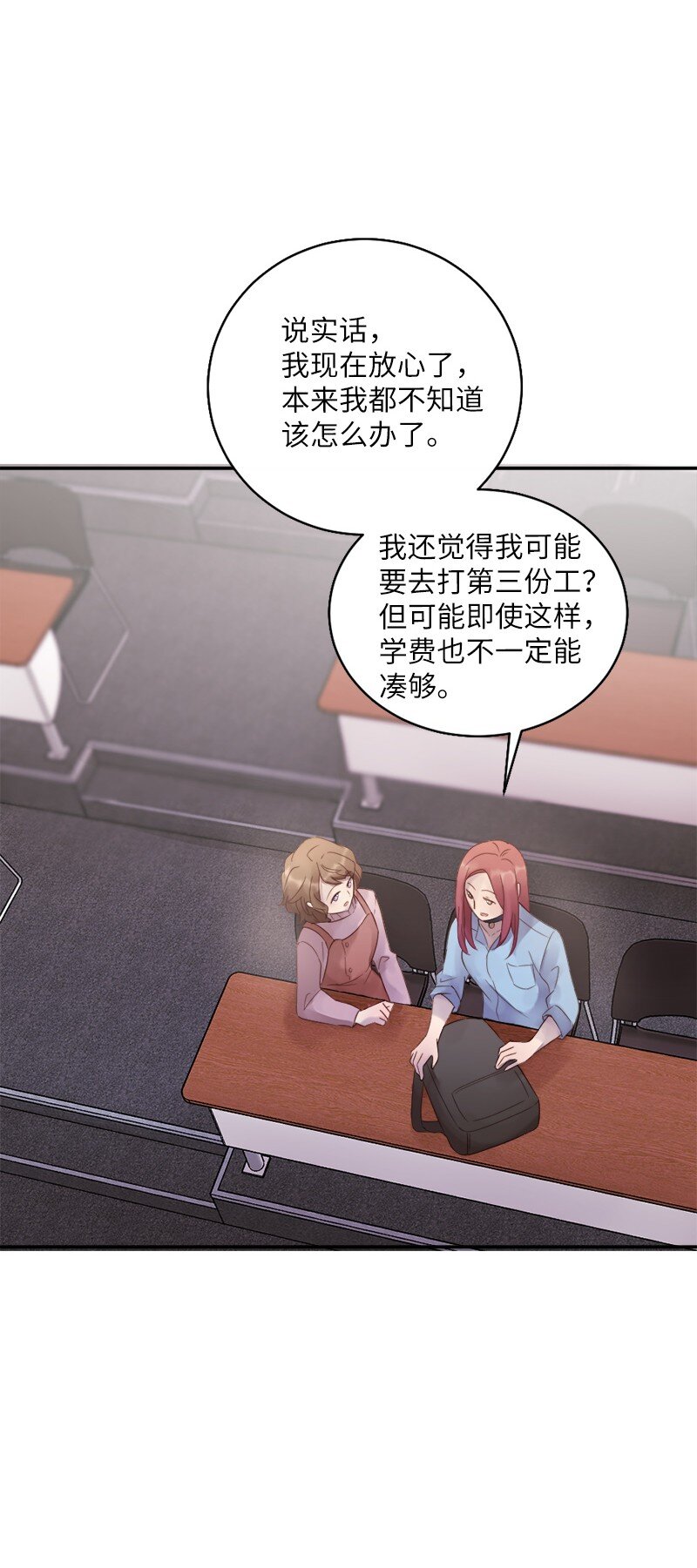 16 共进晚餐吗？(1/2)-第17话