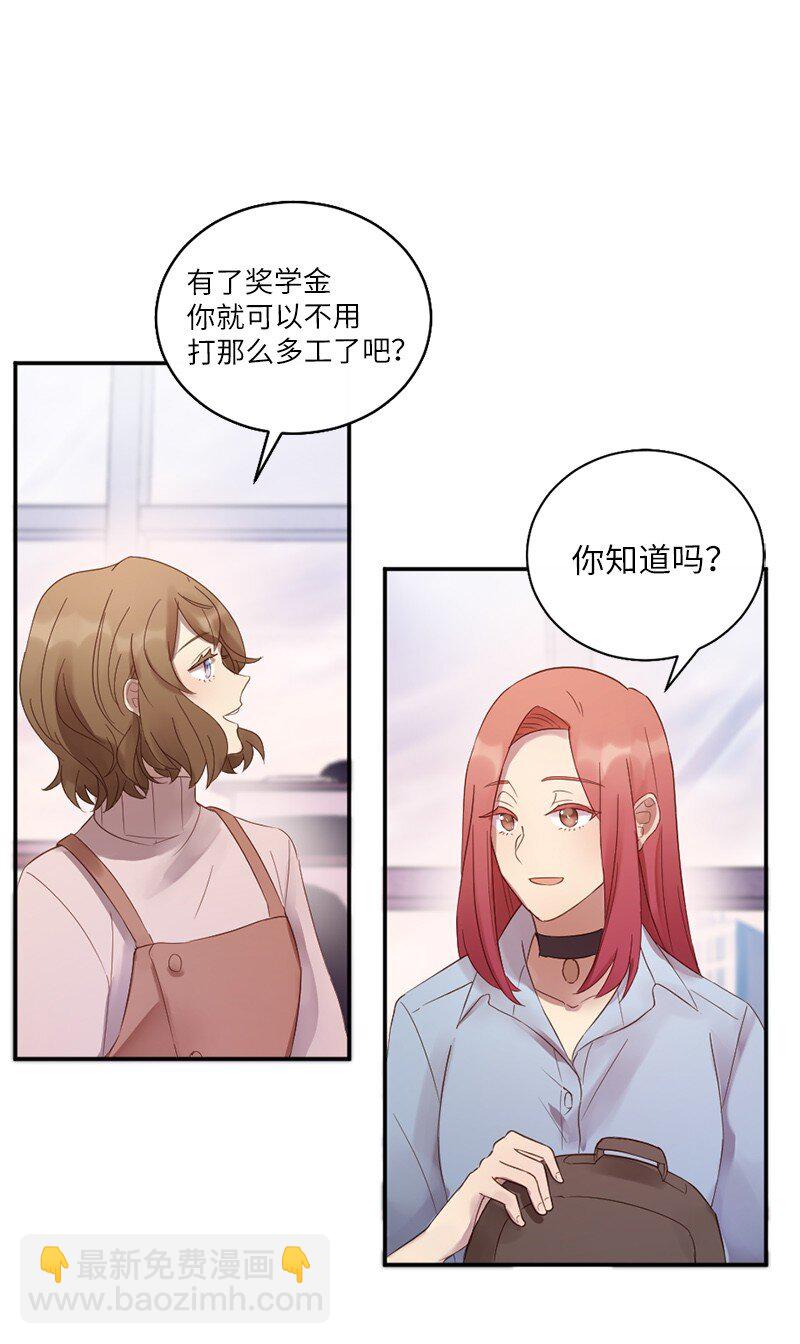 16 共进晚餐吗？(1/2)-第17话