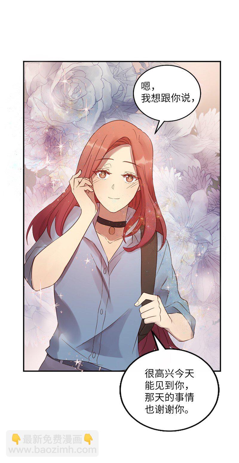 16 共进晚餐吗？(1/2)-第17话