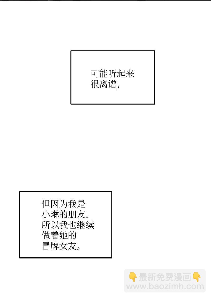 18 不愿让她独自面对(1/2)-第19话