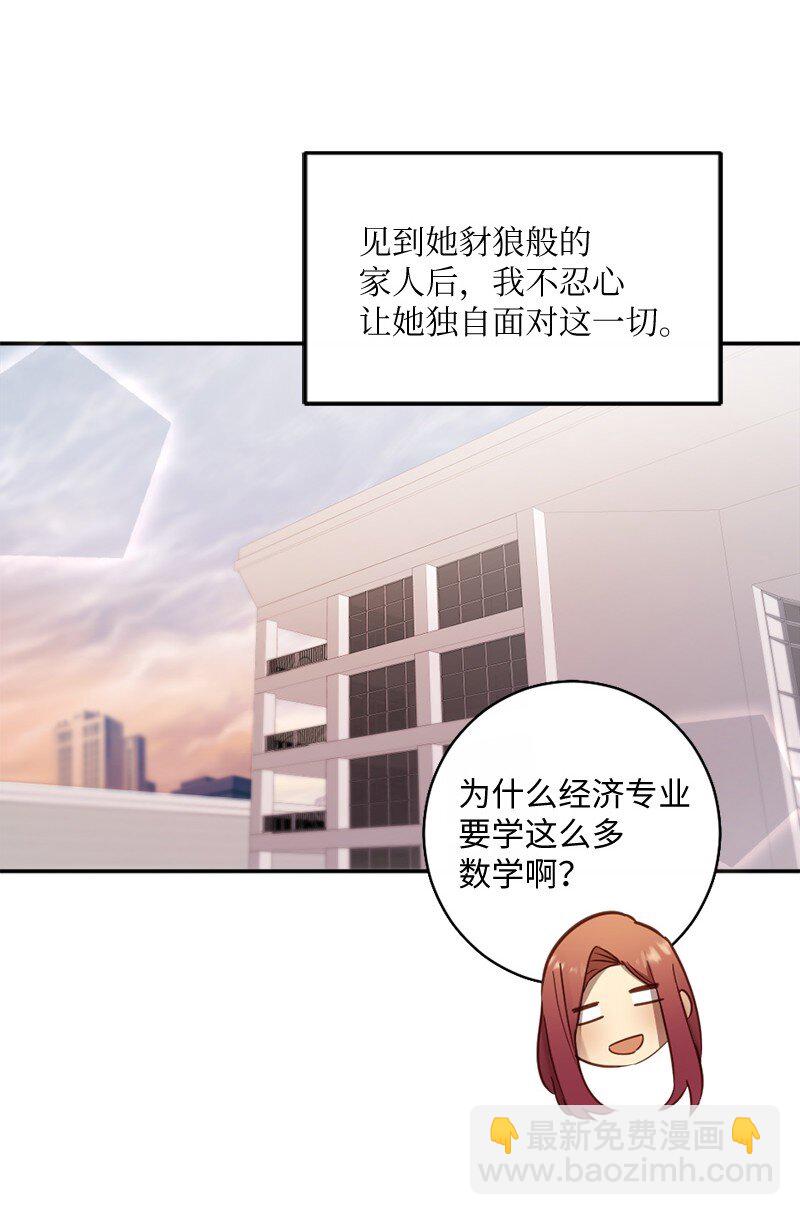 18 不愿让她独自面对(1/2)-第19话