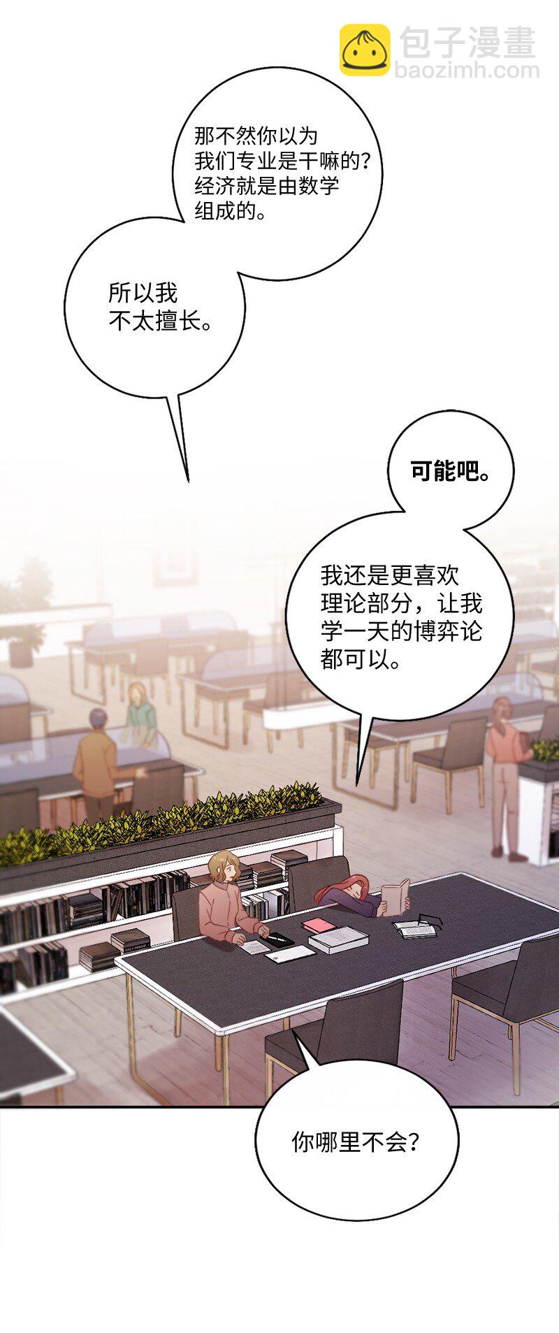 18 不愿让她独自面对(1/2)-第19话