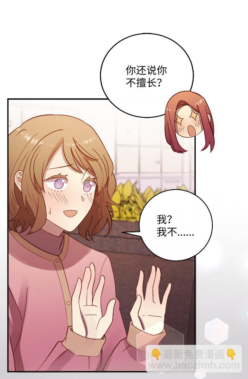 18 不愿让她独自面对(1/2)-第19话