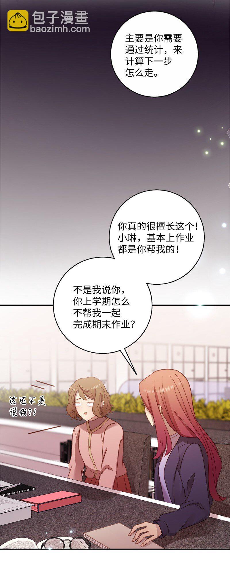 18 不愿让她独自面对(1/2)-第19话