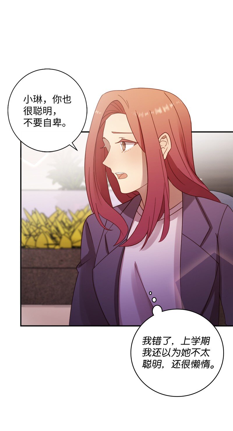 18 不愿让她独自面对(1/2)-第19话