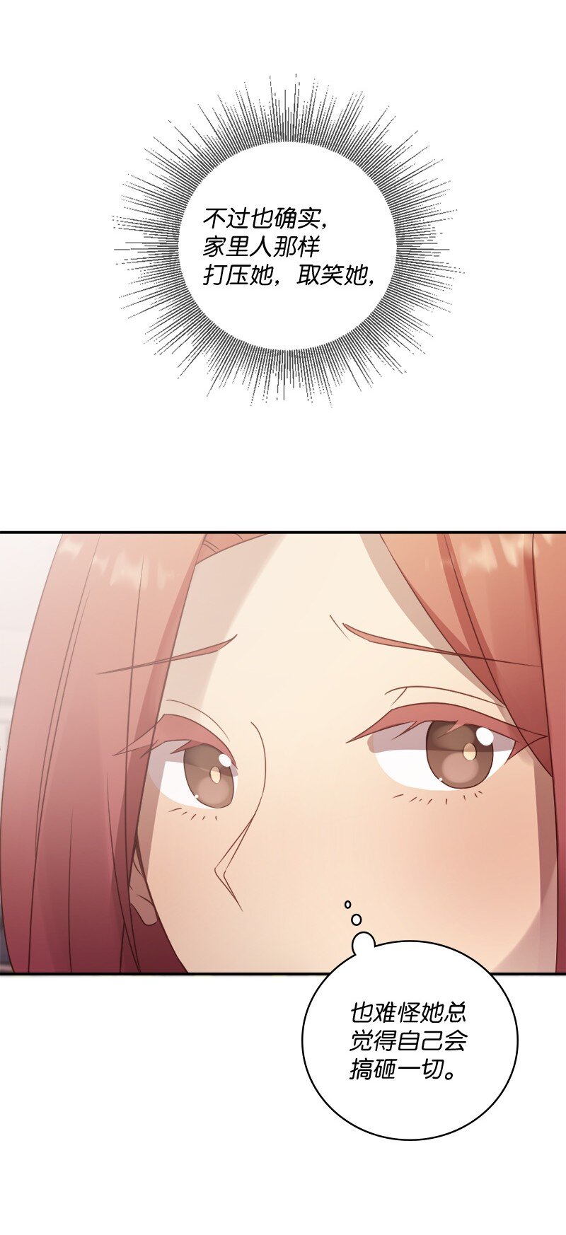 18 不愿让她独自面对(1/2)-第19话