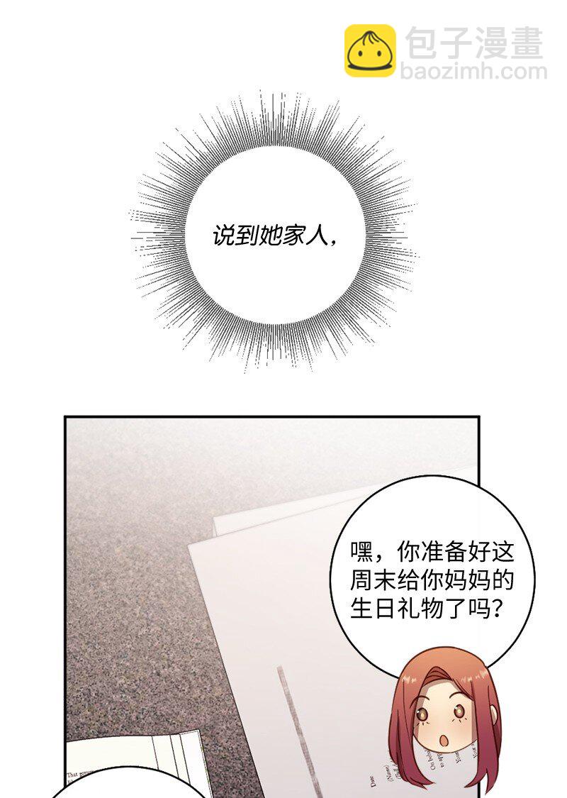 18 不愿让她独自面对(1/2)-第19话