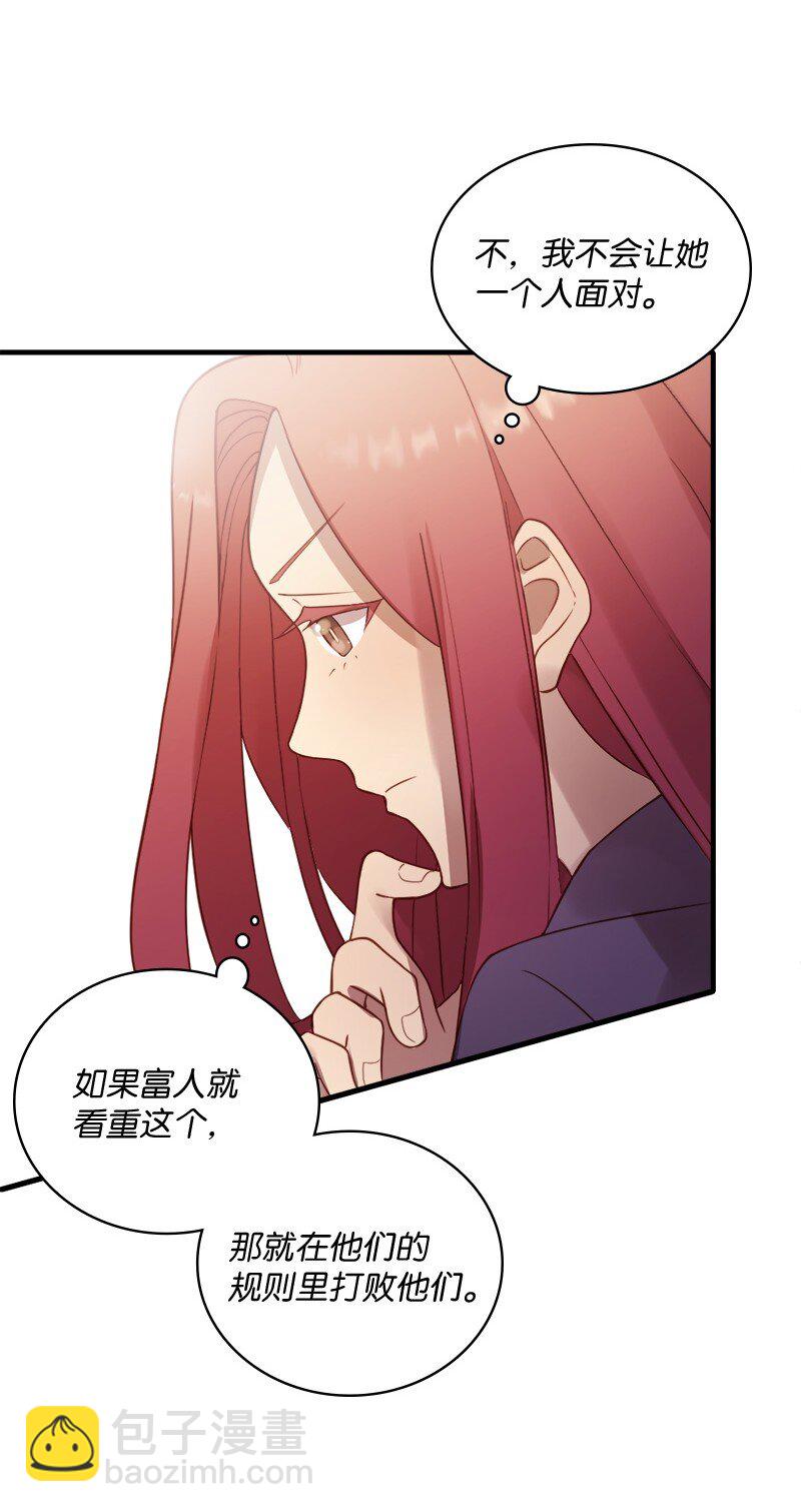 18 不愿让她独自面对(1/2)-第19话