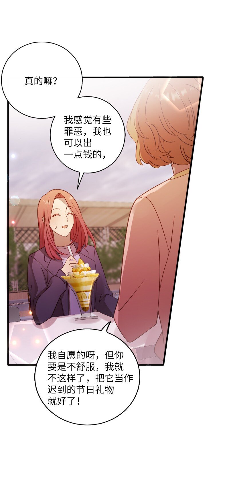 18 不愿让她独自面对(1/2)-第19话