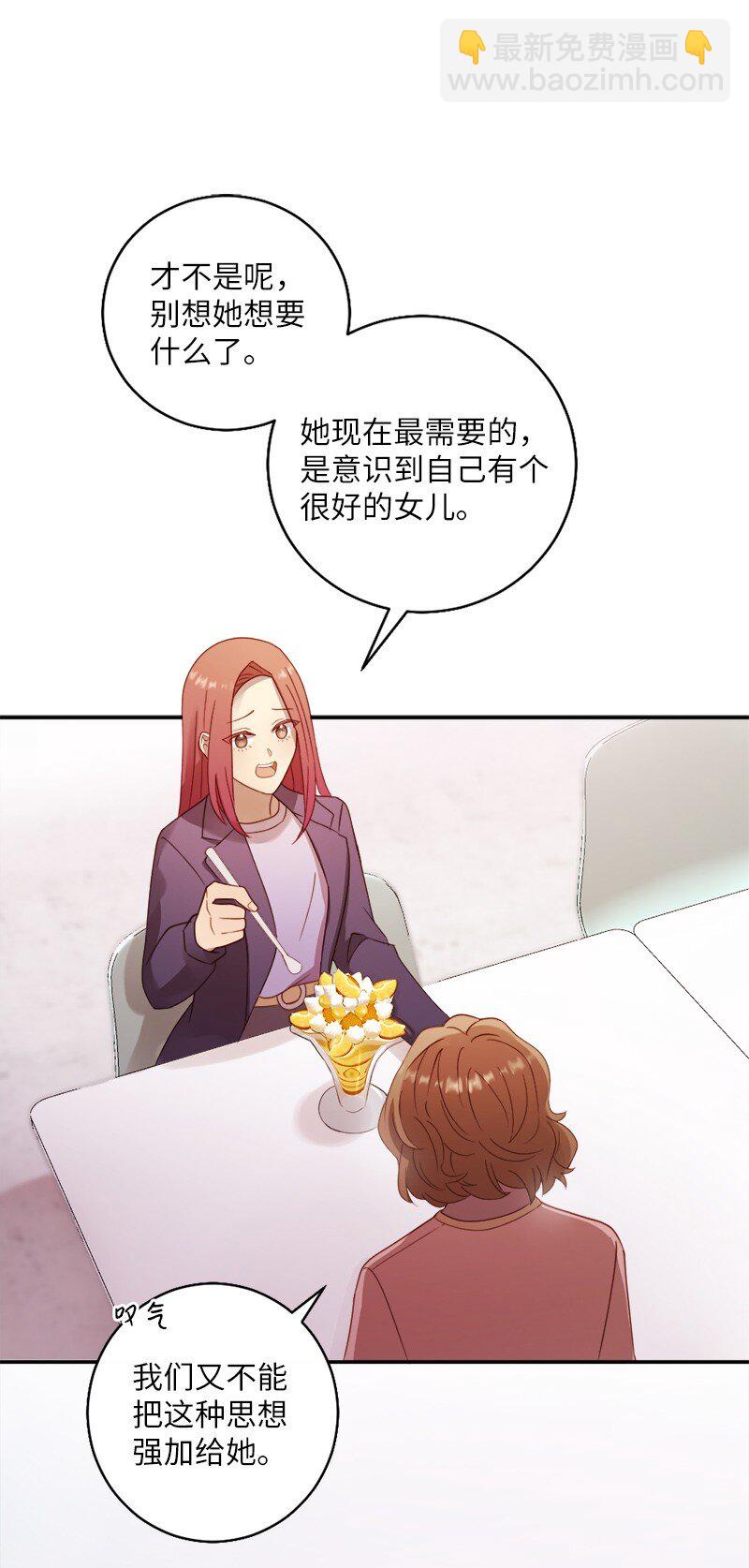 18 不愿让她独自面对(1/2)-第19话