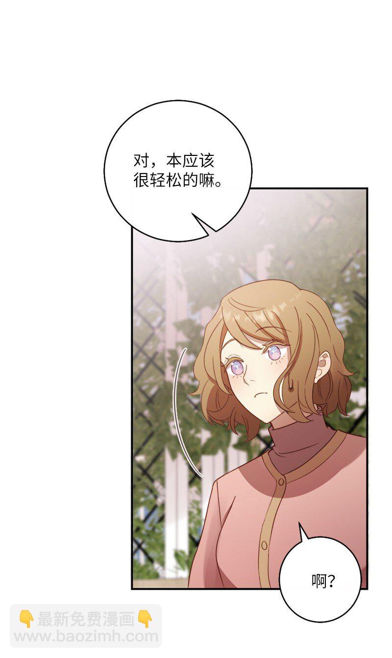 18 不愿让她独自面对(1/2)-第19话