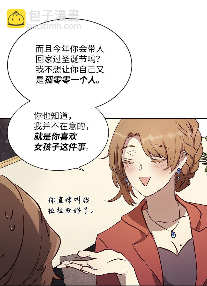 02 我有女朋友(1/2)-第3话