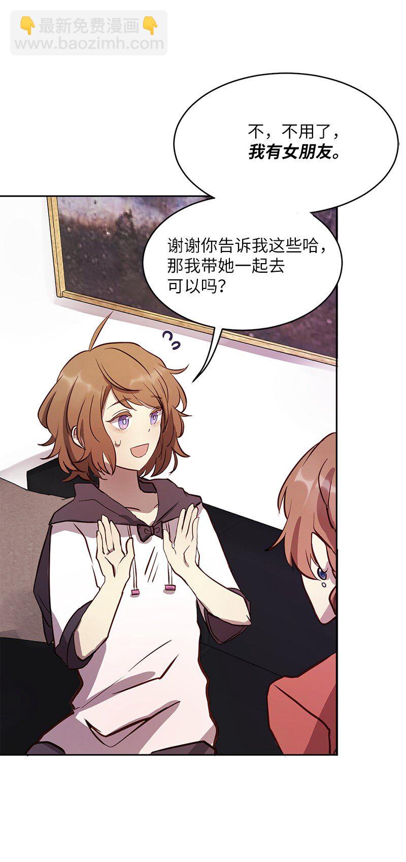 02 我有女朋友(1/2)-第3话