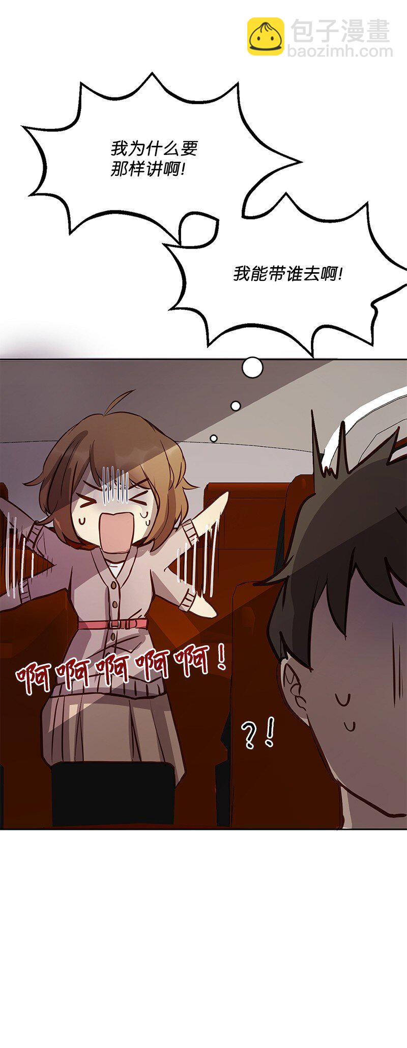 02 我有女朋友(1/2)-第3话