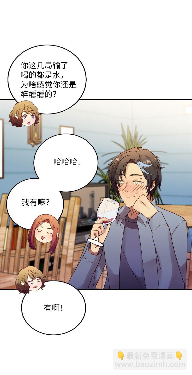 20 接吻！(1/2)-第21话