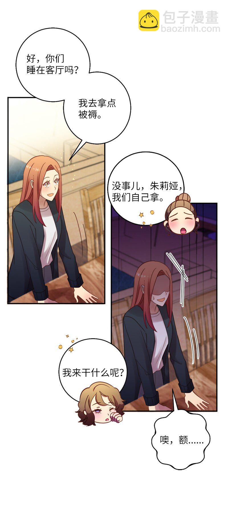 20 接吻！(1/2)-第21话