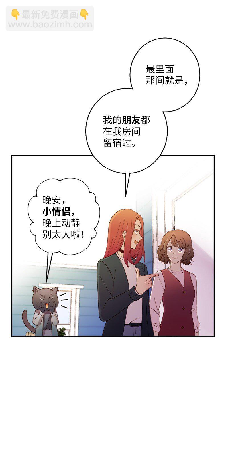 20 接吻！(1/2)-第21话