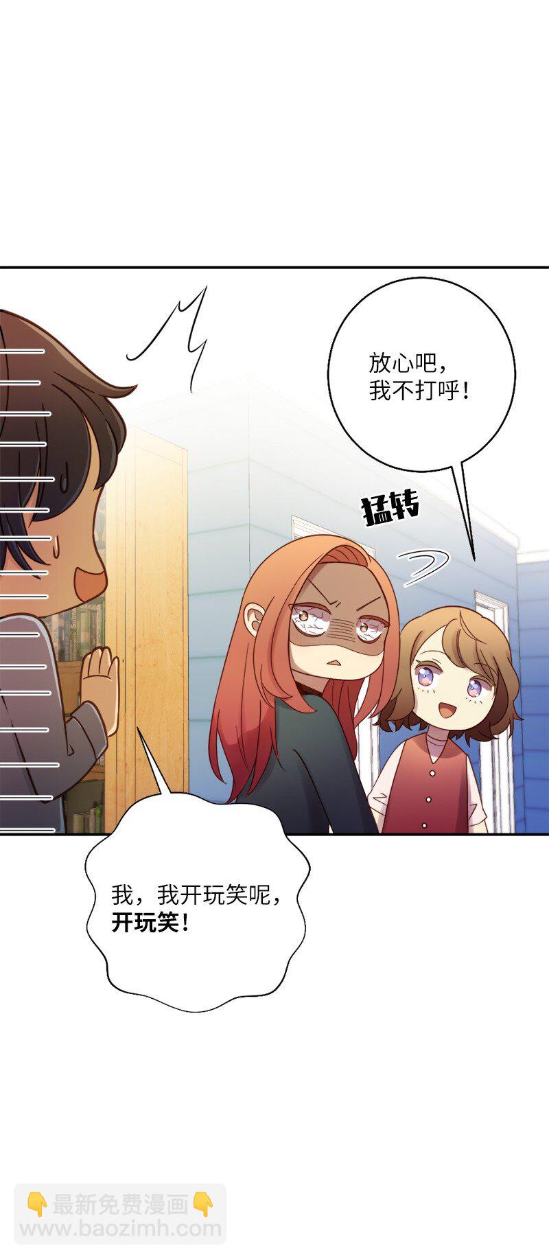 20 接吻！(1/2)-第21话