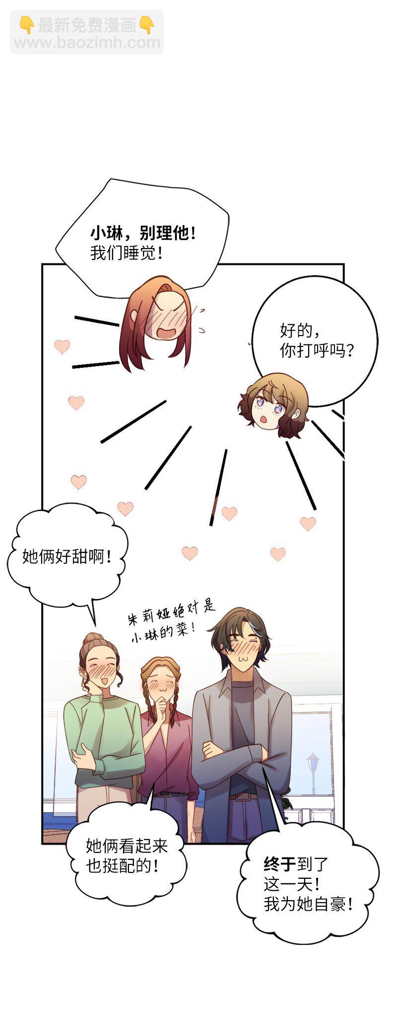 20 接吻！(1/2)-第21话