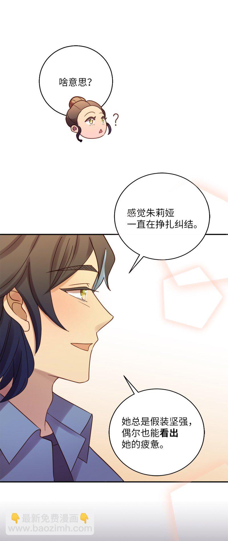 20 接吻！(1/2)-第21话