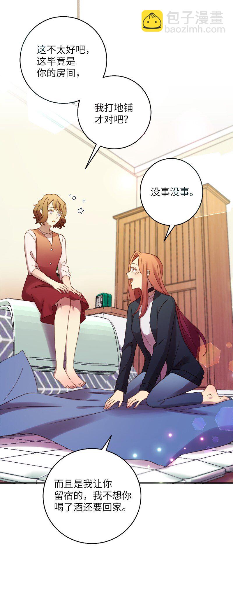 20 接吻！(1/2)-第21话