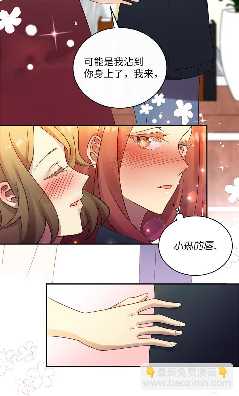 冒牌女友計劃 - 20 接吻！(1/2) - 6