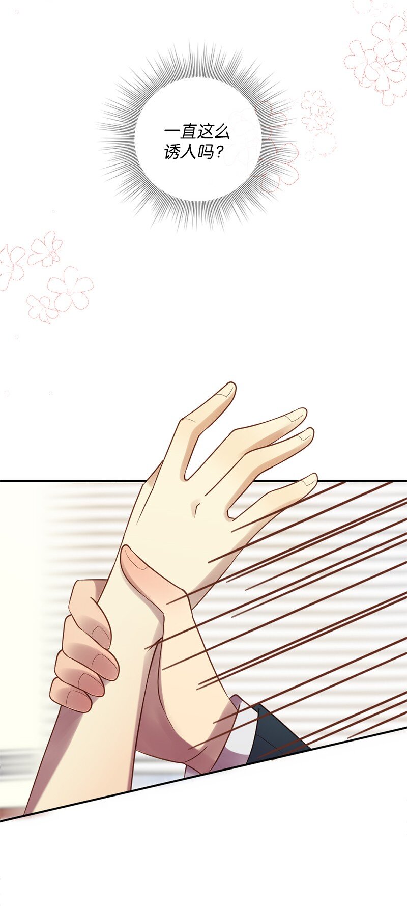 20 接吻！(1/2)-第21话