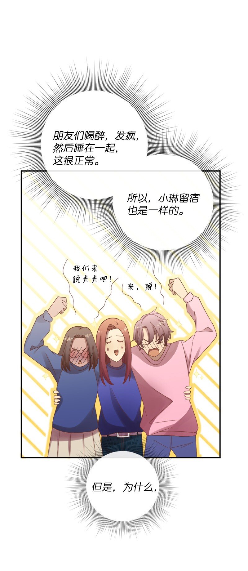 20 接吻！(1/2)-第21话